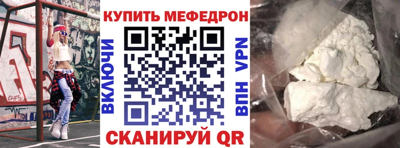 Мефедрон  Высоцк