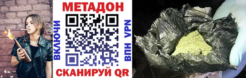 Метадон methadone Высоцк